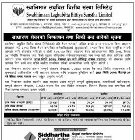 Laghubitta को IPO भर्ने आज अन्तिम दिन