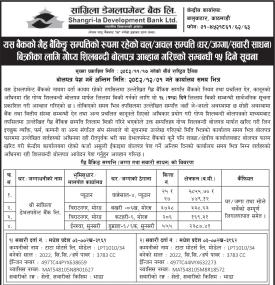 गैह्र बैंकिङ सम्पत्तिको रुपमा रहेको घर जग्गा, सवारी साधन बिक्रीको बोलपत्र आह्वान सम्बन्धी सूचना -