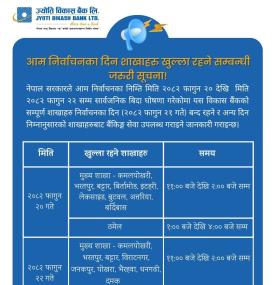 शाखा कार्यालयहरू खुला रहने सम्बन्धी ज्योति विकास बैंकको जरुरी सूचना!