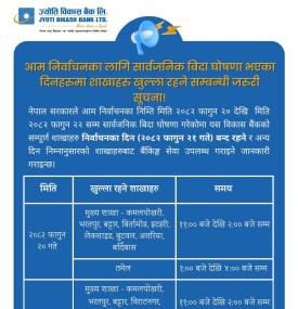शाखा कार्यालयहरू खुला रहने सम्बन्धी ज्योति विकास बैंकको जरुरी सूचना