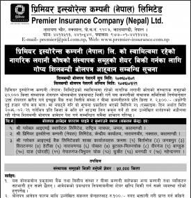 Promoter Share Notice