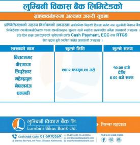प्रतिनिधिसभा निर्वाचनको अवसरमा लुम्बिनी विकास बैंकका  निम्न शाखाहरु  खुला रहने -
