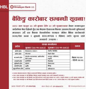 हिमालयन बैंकको बैंकिङ कारोबार सम्बन्धी सूचना -
