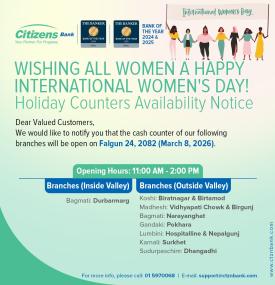 सिटिजन्स बैंकका शाखा कार्यालय सञ्चालन सम्बन्धी सूचना