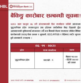 फागुन २६ मा सुदूरपश्चिममा सीमित बैंकिङ सेवा दिने बारे हिमालयन बैंकको सूचना