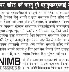 संस्थापक शेयर खरिद गर्न चाहानुहुने महानुभावहरुलाई जरुरी सूचना
