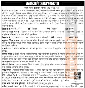 Vacancy Announcement at Infinity Laghubitta Bittiya Sanstha Ltd. for Assistant-Level Positions