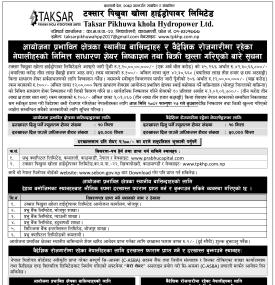 स्थानीय बासिन्दा र वैदेशिक नेपालीका लागि टक्सार पिखुवा खोला हाइड्रोपावरको आईपीओ आजदेखि खुला