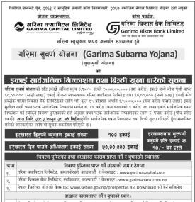 गरिमा सुवर्ण योजनाको इकाई खरिदका लागि आजदेखि आवेदन खुला बारे सूचना