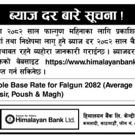 Himalayan Bank Updates Deposit and Lending Rates Compared to Falgun 2082