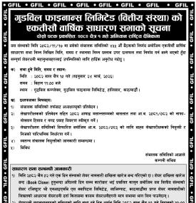 एकतिसौँ वार्षिक साधारण सभाको सूचना