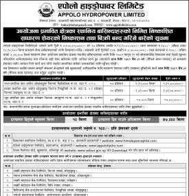 एपोलो हाइड्रोपावरको आईपीओ: आयोजना प्रभावित स्थानीयका लागि आवेदन आजसम्म मात्र खुला सम्बन्धी सूचना