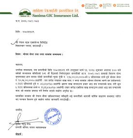 सानिमा जिआईसी इन्स्योरेन्सको मुनाफबाट शेयरधनीहरुलाई लाभांस वितरण गर्ने सम्बन्धी सूचना