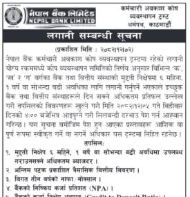 नेपाल बैंकको लगानी सम्बन्धी सूचना -
