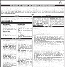 कुमारी बैंकको धितोमा रहेको सम्पत्ति पुनःलिलाम बिक्रिको सूचना -