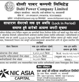 दोल्ती पावर कम्पनीको लक इन अवधि समाप्त हुने बारेको सूचना