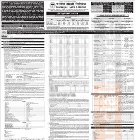 कालंगा हाइड्रोको ४९ करोड बराबरको आईपीओ खुल्ने, प्रभावित क्षेत्रका बासिन्दालाई प्राथमिकता बारेको सूचन