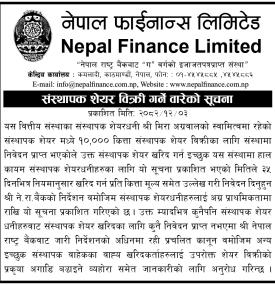 संस्थापक शेयर बिक्री सम्बन्धी महत्वपूर्ण सूचना