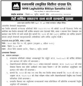 तेह्रौँ वार्षिक साधारण सभा सम्बन्धी सूचना