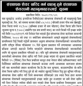 युनाइटेड अजोड इन्स्योरेन्सका संस्थापक शेयर बिक्रीमा, इच्छुकका लागि ३५ दिनको अवसर बारे सूचना