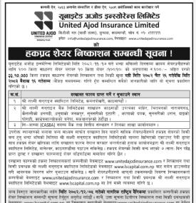 United Ajod इन्स्योरेन्सको हकप्रद सेयर निस्काशन सम्बन्धी सूचना 