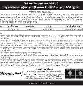 Citizens Bank International Limited Announces 7-Day Notice for Sale of Vehicle -