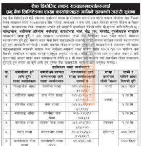 Prabhu Bank Limited Announces Branch Mergers and Safe Deposit Locker Relocation -