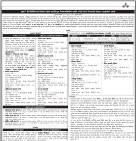 कुमारी बैंकको धितोमा रहेको सम्पत्ति पुनःलिलाम बिक्रिको सूचना -