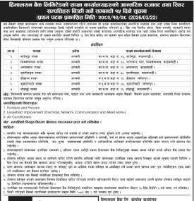 स्थिर सम्पत्तिहरु बिक्री गर्ने हिमालयन बैंकको सूचना