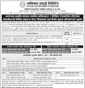 सानिगाड हाइड्रोको आईपीओ आजदेखि खुला, बझाङका स्थानीयलाई प्राथमिकता बारे सूचना