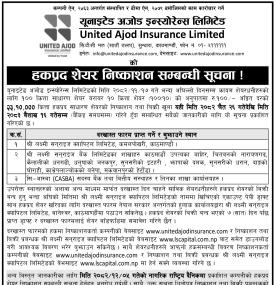 United Ajod इन्स्योरेन्सको हकप्रद सेयर निस्काशन सम्बन्धी सूचना