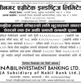 Shreenagar Agritech को साधारण सेयरको लकइन अवधि समाप्ती सम्बन्धी सूचना -