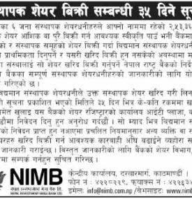 संस्थापक शेयर बिक्री सम्बन्धी ३५ दिने सूचना