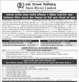 स्नो रिभर्स लिमिटेडको आईपीओ आजदेखि खुला, स्थानीय र वैदेशिक नेपालीलाई अवसर