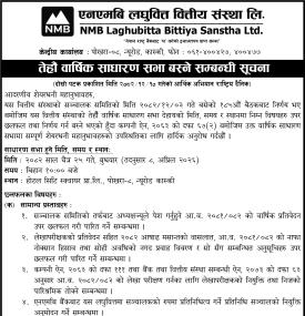 तेह्रौँ वार्षिक साधारण सभा बस्ने सम्बन्धी सूचना