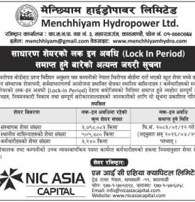 साधारण शेयरको लक इन अवधि समाप्त हुने सम्बन्धी सूचना