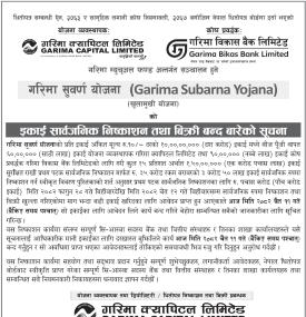 गरिमा सुवर्ण योजनाको इकाई खरिदका लागि आवेदन दिने आज अन्तिम दिन सम्बन्धी सूचना