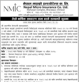 तेस्रो वार्षिक साधारण सभा बस्ने सम्बन्धी सूचना