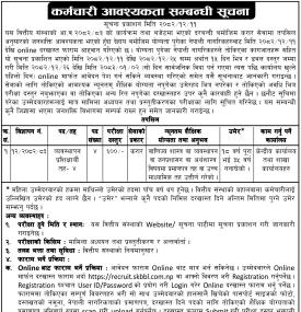 संस्थापक शेयर खरिदका लागि प्रभु इन्स्योरेन्सको ३५ दिनभित्र आवेदन दिन आग्रह सम्बन्धी सूचना