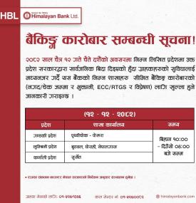 चैते दशैंको दिन हिमालयन बैंकको शाखाहरु खुल्ला रहने सम्बन्धी सूचना
