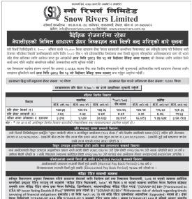 स्नो रिभर्सको आईपीओमा वैदेशिक रोजगारीमा रहेका नेपालीहरुले आवेदन दिने आज अन्तिम दिन सम्बन्धी सूचना