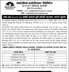 हाइड्रोपावरको लक इन अवधि समाप्त हुने सम्बन्धी अत्यन्त जरुरी सूचना -