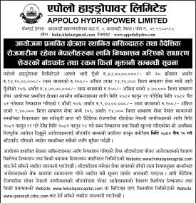 एपोलो हाइड्रोपावरको साधारण सेयरको बाँडफाँड तथा रकम फिर्ता सम्बन्धी सूचना -