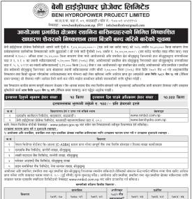 बेनी हाइड्रोपावरको आईपीओमा स्थानीयलाई आवेदन दिने आज अन्तिम दिन सम्बन्धी सूचना