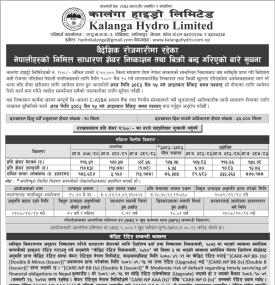 विदेशमा रहेका नेपालीका लागि कालंगा हाइड्रोको आईपीओमा आवेदन भर्ने आज अन्तिम मौका सम्बन्धी सूचना