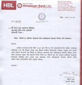 १० प्रतिशत संस्थापक शेयर सर्वसाधारण शेयरमा परिणत हुने सम्बन्धी सूचना
