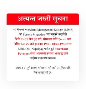 माछापुछ्रे बैंकको Merchant Payment सेवा अस्थायी रूपमा अवरुद्ध हुने सूचना -