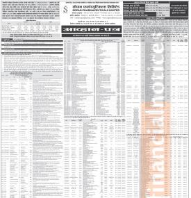 वैदेशिक रोजगारीपछि अब सर्वसाधारणका लागि सोपान फर्मास्यूटिकल्सको आईपीओ निष्काशन सम्बन्धी सूचना