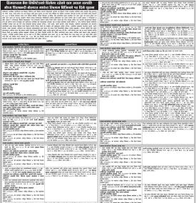 धितोमा रहेको चल अचल सम्पत्ति गोप्य शिलबन्दी बोलपत्र मार्फत लिलाम बिक्री सम्बन्धी सूचना