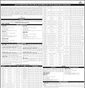 कुमारी बैंकको धितोमा रहेको सम्पत्ति पुनःलिलम बिक्रीको सूचना -